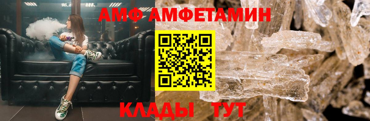 Амфетамин VHQ Видное