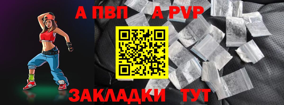 Alpha-PVP СК КРИС Видное
