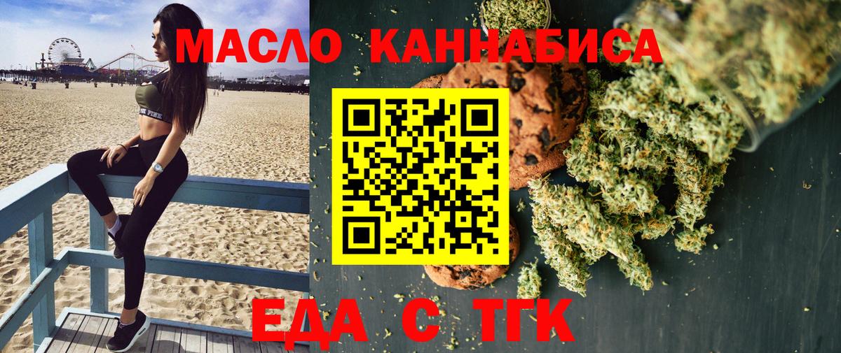 Cannafood конопля  Вход с VPN  Видное 
