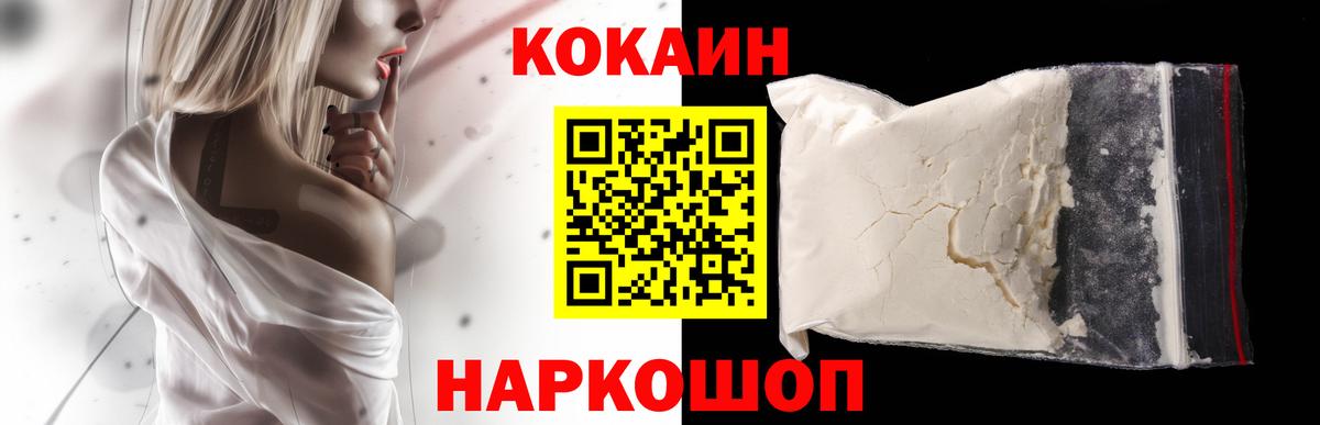 КОКАИН Перу Видное