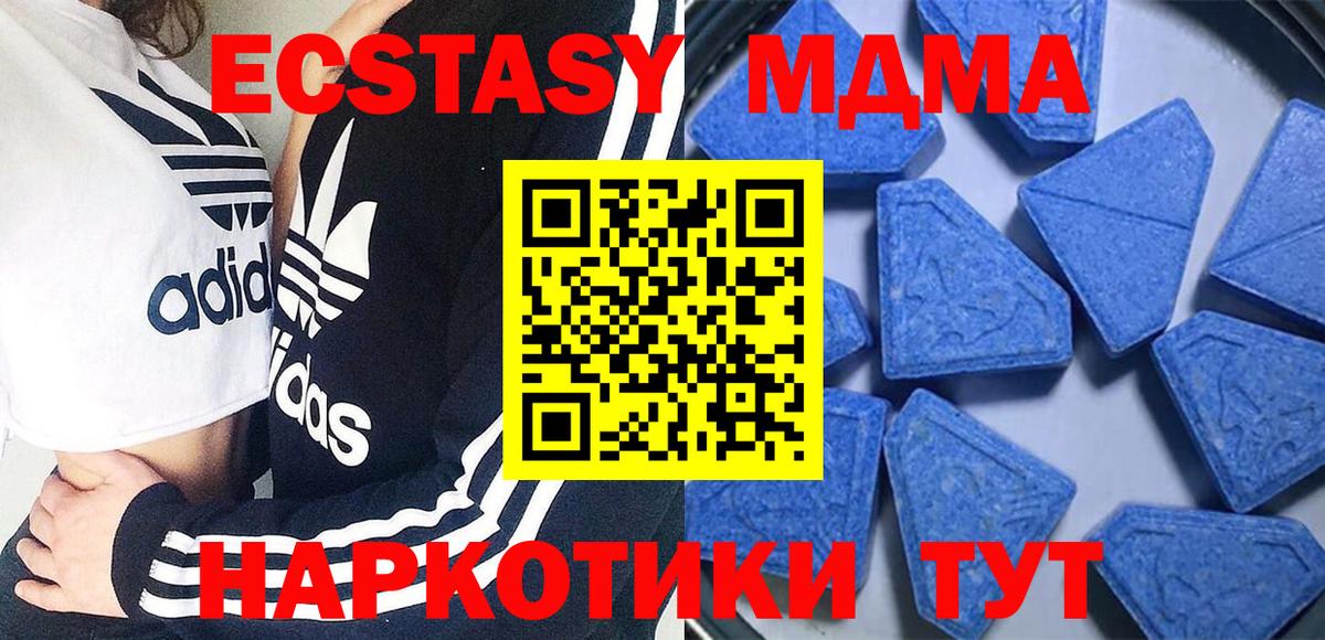ЭКСТАЗИ  купить   Видное  Экстази 280мг  Ecstasy louis Vuitton  Вход с VPN 