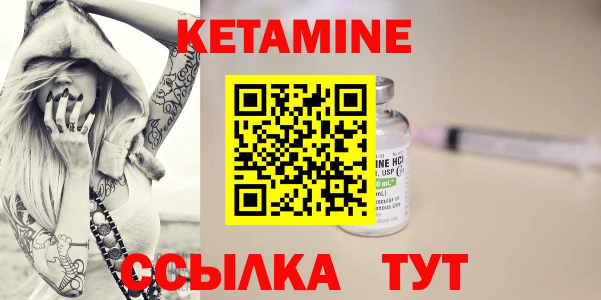 Кетамин ketamine  КЕТАМИН ketamine  mega как зайти  Вход с VPN  Видное 