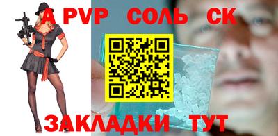 спайс Заводоуковск