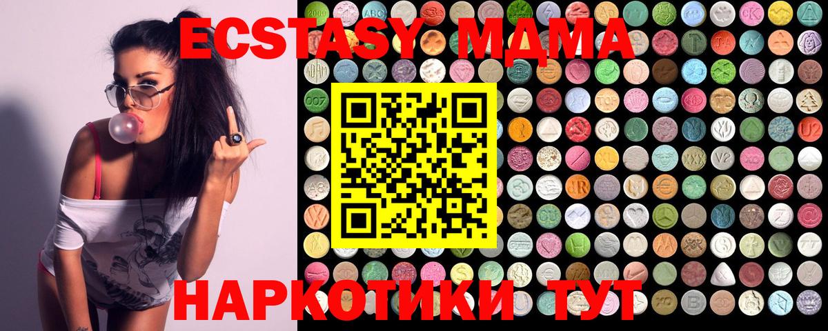 MDMA молли  МДМА кристаллы  Вход с VPN  Видное 