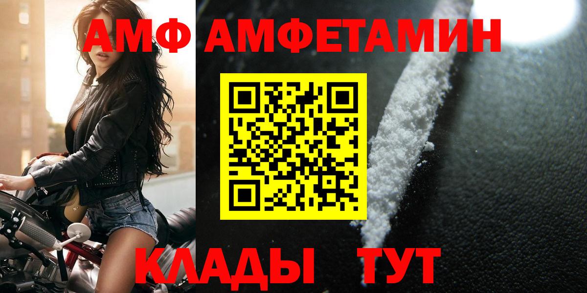 Метамфетамин винт  Вход с VPN  Видное 