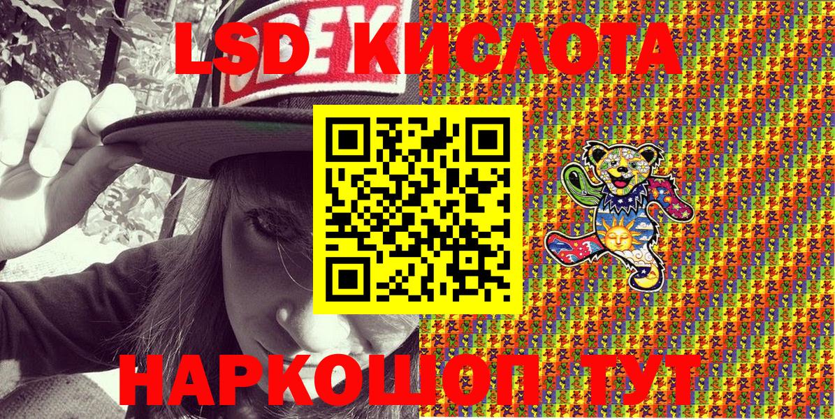 LSD-25 Видное