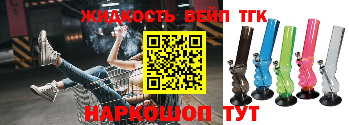 ТГК концентрат Видное