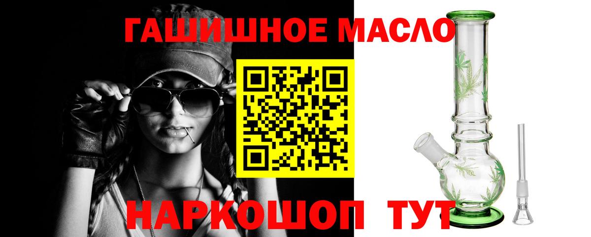 ТГК Wax  Дистиллят ТГК гашишное масло  Видное  Вход с VPN 